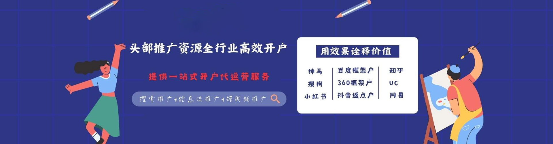 乌兰浩特小红书信息流
