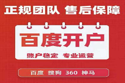 百度信息流开户步骤详解及案例分享