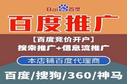 竞价广告开户推广策略：企业成功上位的秘诀
